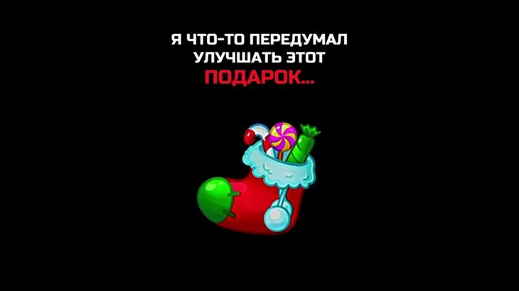 Я ЧТО-ТО ПЕРЕДУМАЛ УЛУЧШАТЬ ЭТОТ ПОДАРОК… #nft #подарки #тгподарки #звезды #тгзвезды #подаркитг #нфт