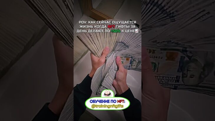 ЖИЗНЬ МЕЧТЫ💸💸💸#nft #подарки #тгподарки #звезды #тгзвезды #подаркитг #нфт