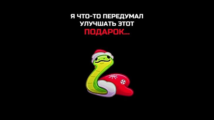 Я ЧТО-ТО ПЕРЕДУМАЛ УЛУЧШАТЬ ЭТОТ ПОДАРОК… #nft #подарки #тгподарки #звезды #тгзвезды #подаркитг #нфт