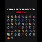 САМАЯ РЕДКАЯ МОДЕЛЬ КОЛЬЦА🔥#nft #подарки #тгподарки #звезды #тгзвезды #подаркитг #нфт