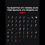 ❗️САМАЯ ДОРОГАЯ МОДЕЛЬ НА МЕЧ❗️#nft #подарки #тгподарки #звезды #тгзвезды #подаркитг #нфт