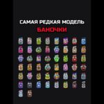 САМАЯ РЕДКАЯ МОДЕЛЬ БАНОЧКИ #nft #подарки #тгподарки #звезды #тгзвезды #подаркитг #нфт