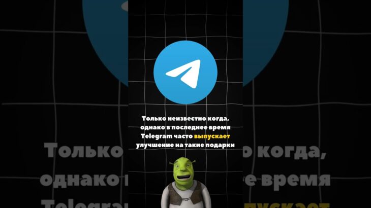 МОЖНО ЛИ БУДЕТ УЛУЧШАТЬ НОСКИ?🧦#nft #подарки #тгподарки #звезды #тгзвезды #подаркитг #нфт