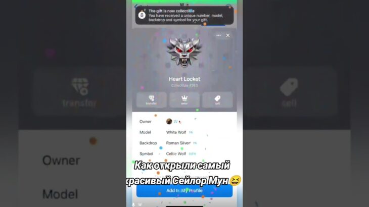 претендент на самый дорогой подарок в телеграм!#nft #подаркителеграм