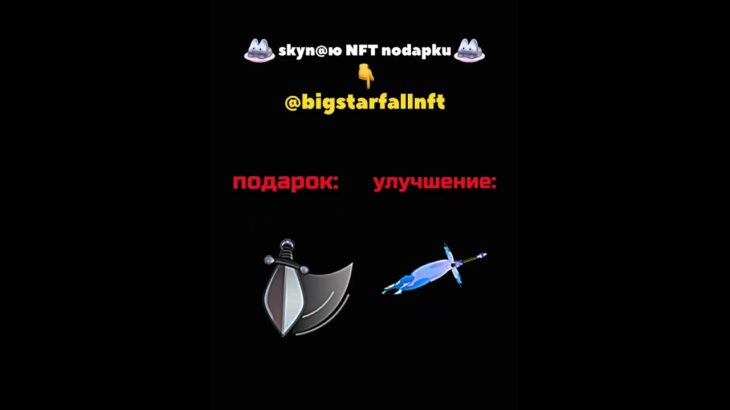 Я ЧТО-ТО ПЕРЕДУМАЛ УЛУЧШАТЬ ЭТОТ ПОДАРОК… #nft #подарки #тгподарки #звезды #тгзвезды #подаркитг #нфт