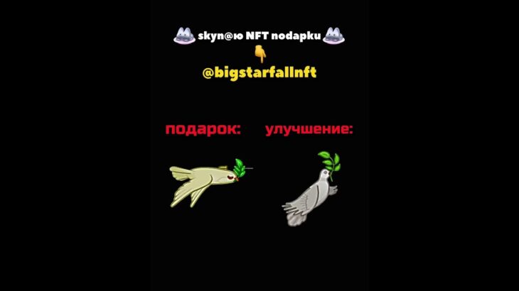 Я ЧТО-ТО ПЕРЕДУМАЛ УЛУЧШАТЬ ЭТОТ ПОДАРОК… #nft #подарки #тгподарки #звезды #тгзвезды #подаркитг #нфт