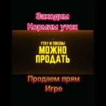 #nft #тапалки #нфт #криптоигры #duckmyduck #тапалка #криптозаработок