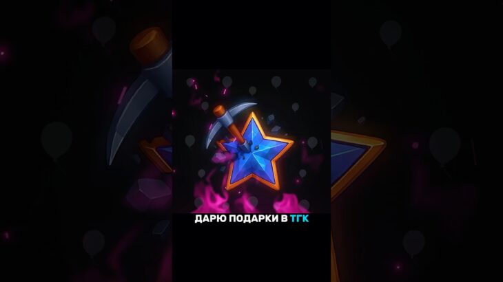 Раздачи подарков в тгк #nft #nftподарки