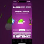 #nft #подарки #обзор #virus
