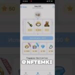 Очередное колечко выпало #nftemki #nft #подарки