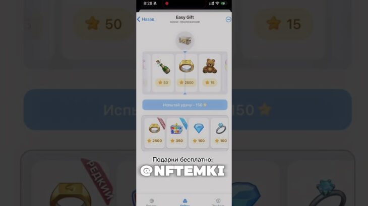 Очередное колечко выпало #nftemki #nft #подарки