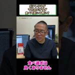 ポテトサラダ・マカロニサラダ食べて良い？悪い？_相模原糖尿病食事療法_糖質制限ダイエット② #short
