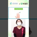 糖尿病のフットケア　＃short