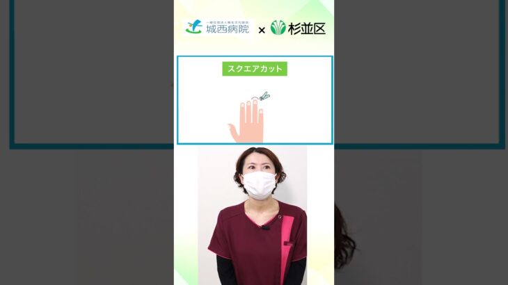 糖尿病のフットケア　＃short