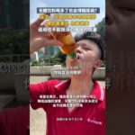 无糖饮料喝多了会得糖尿病？医生：长期饮用导致肥胖、胰岛素紊乱 | 中国大陆 #健康 #科普 #shorts
