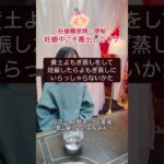 妊娠糖尿病も経験・妊娠中こそ温めて出す！【黄土漢方よもぎ蒸し】#よもぎ蒸し #黄土よもぎ蒸し#shorts