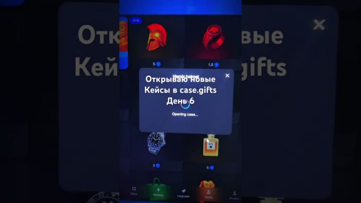 Вышли новые кейсы 🥳 #shorts #case #telegram #nft #gift #рекомендации