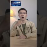 幹細胞能治癒糖尿病嗎？#shorts #shortvideo #健康 #幹細胞 #幹細胞治療 #糖尿病 #台灣vtuber #澳門 #香港 #糖尿病逆转 #細胞修復 #diabetes