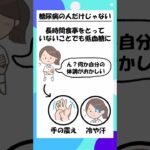 低血糖になるとどーなる？ #shots