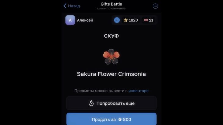 Промокод:speedranner Бот:@giftsbattle_bot#nft #telegram #durov #деп #додеп#CapCut