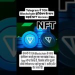 #toncoin #nft #telegram #blockchain #toncrypto #crypto #shortviral