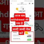 treasure nft 3000 TUFT token withdrawal आज सबका आ गया है treasure nft new update withdrawal today