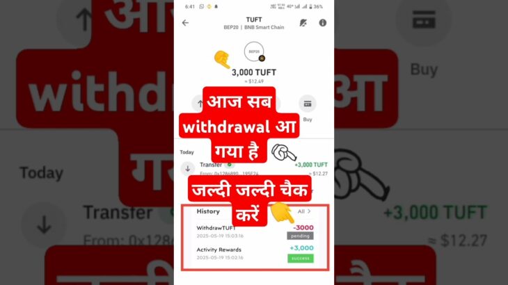 treasure nft 3000 TUFT token withdrawal आज सबका आ गया है treasure nft new update withdrawal today