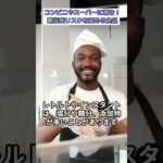 コンビニやスーパーに潜む！糖尿病リスクを高める食品 #糖尿病 #糖尿病リスク #血糖値