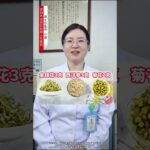 金银花加两物，血糖高别担心 #高血糖 #糖尿病 #金银花 #中医养生 #硬核健康科普行动