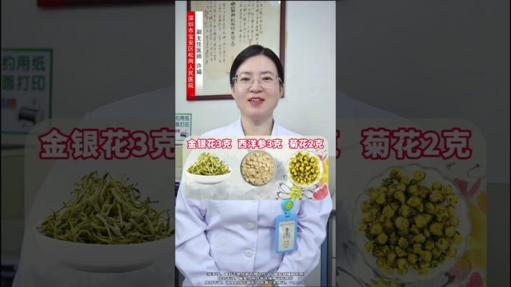金银花加两物，血糖高别担心 #高血糖 #糖尿病 #金银花 #中医养生 #硬核健康科普行动