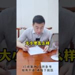 门诊日常 控糖 硬核健康科普行动 糖尿病 方志辉