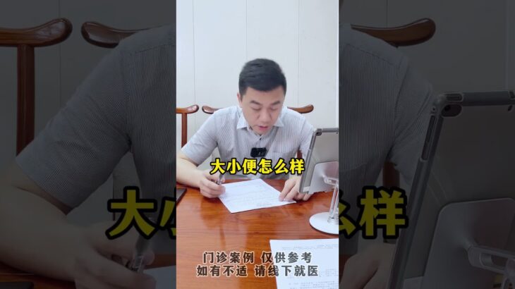 门诊日常 控糖 硬核健康科普行动 糖尿病 方志辉