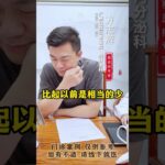 糖尿病人主食吃的少也会引起酮体升高的！饮食控制 控糖 酮体 硬核健康科普行动 方志辉