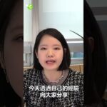 香港十個人中有一個是糖尿病患者？七大招幫你平衡血糖！#糖尿病 #平衡血糖 #全面排毒