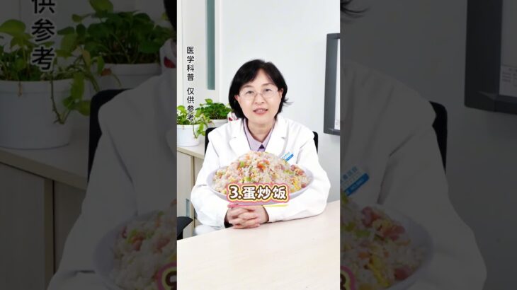 尤其是最后一种主食，越吃血糖越高。糖尿病 糖友 控糖 主食 健康