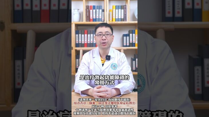 为什么呢？#中医男科丛林 #糖尿病 #医学科普 #健康养生 #四川省第二中医医院