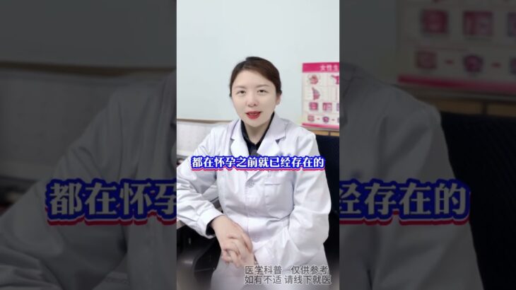 妊娠糖尿病和糖尿病有什么区别呢？ #医学科普 #女性科普 #糖尿病 #妊娠糖尿病