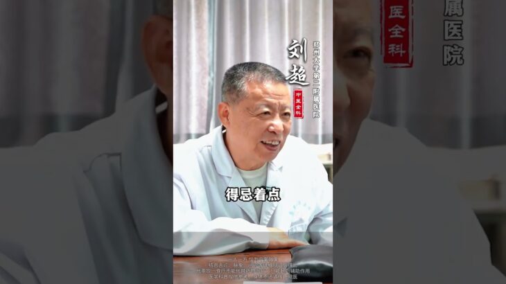 糖尿病父亲爱吃忌口的食物，愁坏女儿，中医一句话放宽女儿心中医 糖尿病 诊室日常 抖出健康知识宝藏