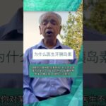 医生为什么给糖尿病患者开胰岛素？ 🤔