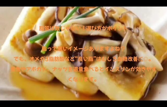 保存版　糖尿病の人必見！血糖値を安定させる食べ方＆簡単レシピ　管理栄養士が解説