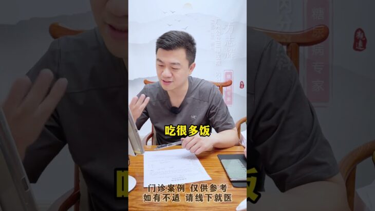 糖尿病人的饮食要怎么吃 要怎么控制，并不是让你不吃啊是不是！饮食控制 控糖 糖化 糖尿病 方志辉