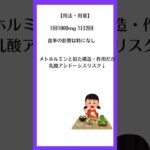 こんにちは！ナマけもの薬剤師です！！🦥ツイミーグって意外と知らない？😐#調剤薬局 #新薬 #つながりたい #糖尿病 #ツイミーグ