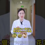 再可怕的#糖尿病 ，試試兩朵小花煮雞蛋#消渴癥 #中醫 #養生 #高血糖