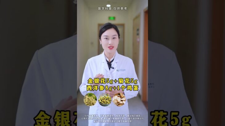 再可怕的#糖尿病 ，試試兩朵小花煮雞蛋#消渴癥 #中醫 #養生 #高血糖
