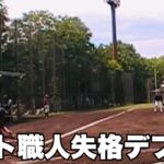 糖尿病は運動しましょうおすすめは【草野球】