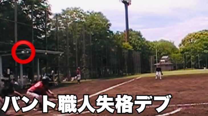 糖尿病は運動しましょうおすすめは【草野球】