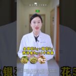 再可怕的#糖尿病 ，试试两朵小花煮鸡蛋#消渴症 #中医 #养生 #高血糖