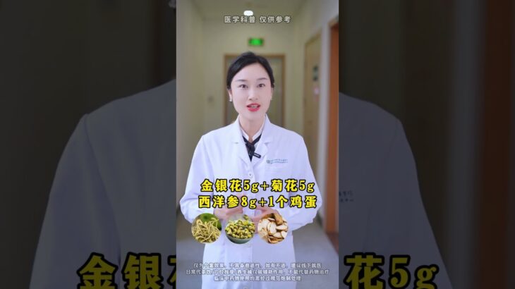 再可怕的#糖尿病 ，试试两朵小花煮鸡蛋#消渴症 #中医 #养生 #高血糖