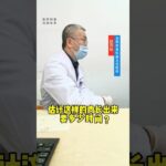 糖尿病足的噩梦：脚裂口不愈合怎么办？医生支招#二型糖尿病 #中医 #中药 #针灸