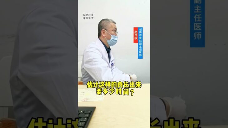 糖尿病足的噩梦：脚裂口不愈合怎么办？医生支招#二型糖尿病 #中医 #中药 #针灸